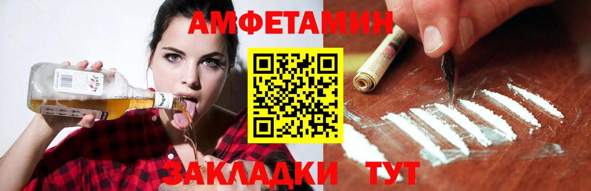 АМФЕТАМИН 98%  Вход с VPN  Амфетамин  Сунжа 