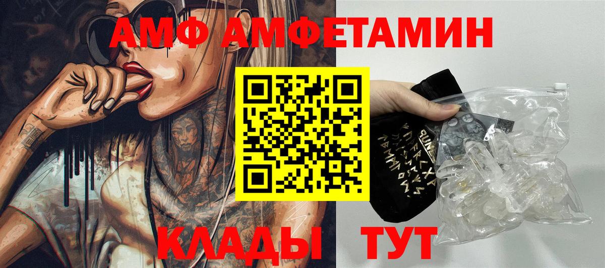 АМФЕТАМИН Premium Сунжа