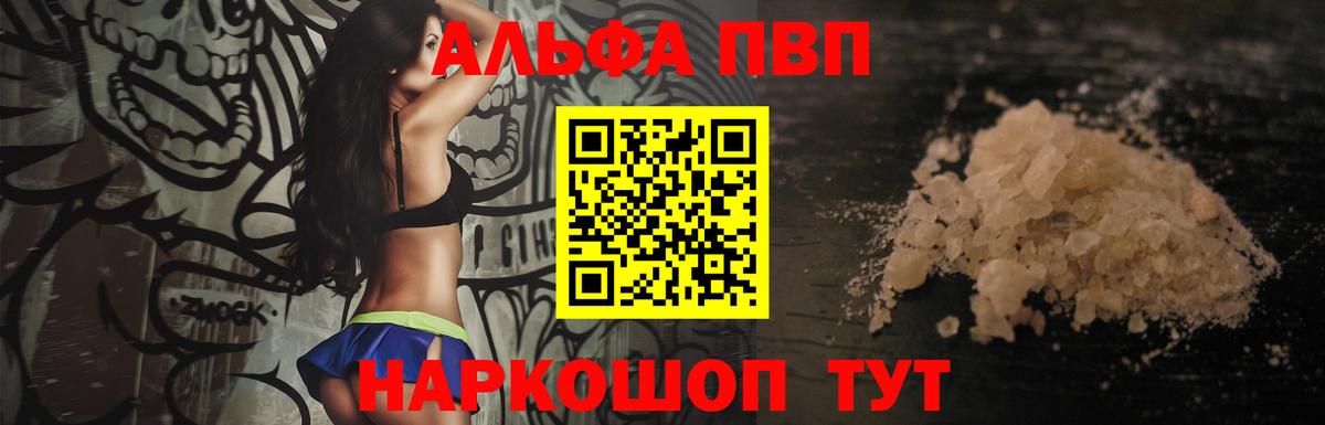 Alfa_PVP крисы CK  А ПВП мука  Сунжа  Alpha PVP кристаллы  Вход с VPN 