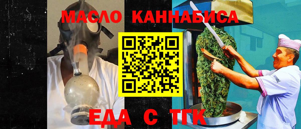Cannafood марихуана Сунжа