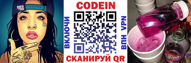 Кодеиновый сироп Lean Purple Drank  Сунжа 