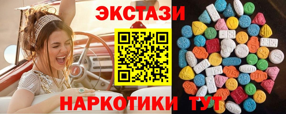 ЭКСТАЗИ круглые Сунжа