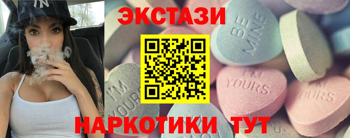 ЭКСТАЗИ XTC  Ecstasy    как зайти  Сунжа  Ecstasy MDMA  Вход с VPN 