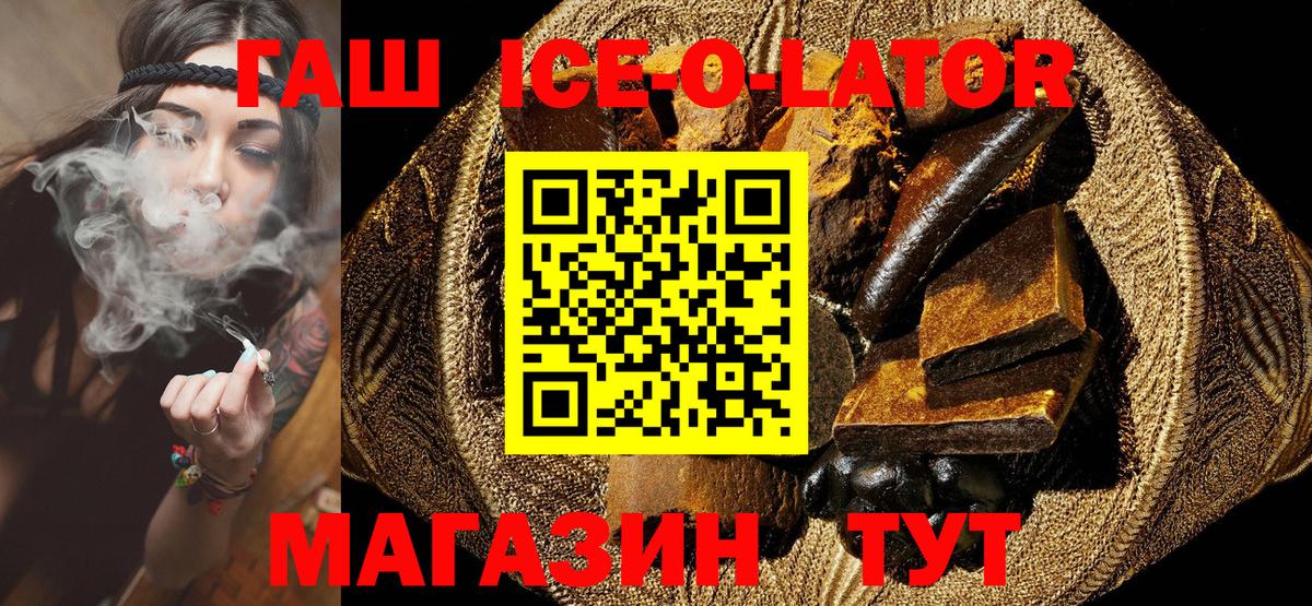 ГАШ гашик Сунжа