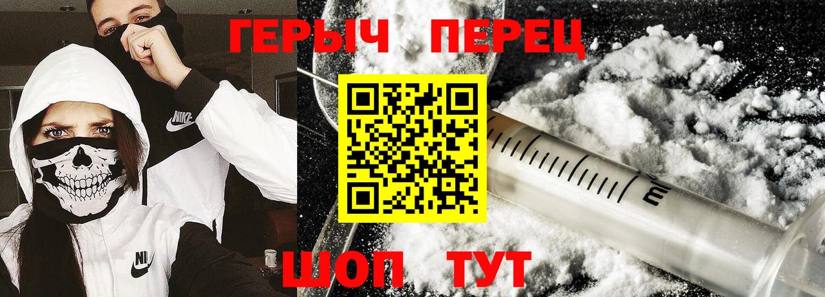 Героин герыч Сунжа