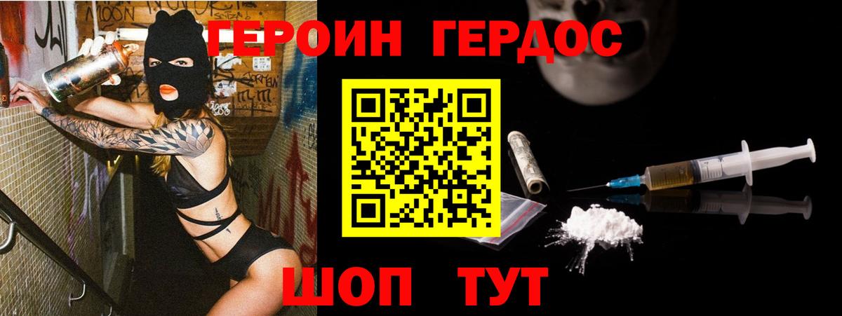 ГЕРОИН гречка  Вход с VPN  Сунжа 