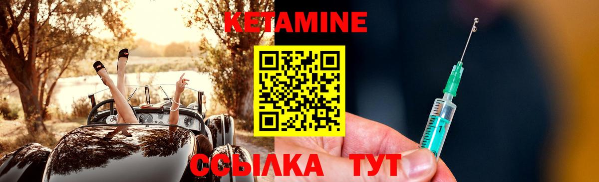 Сунжа  КЕТАМИН ketamine  КЕТАМИН ketamine  Вход с VPN 