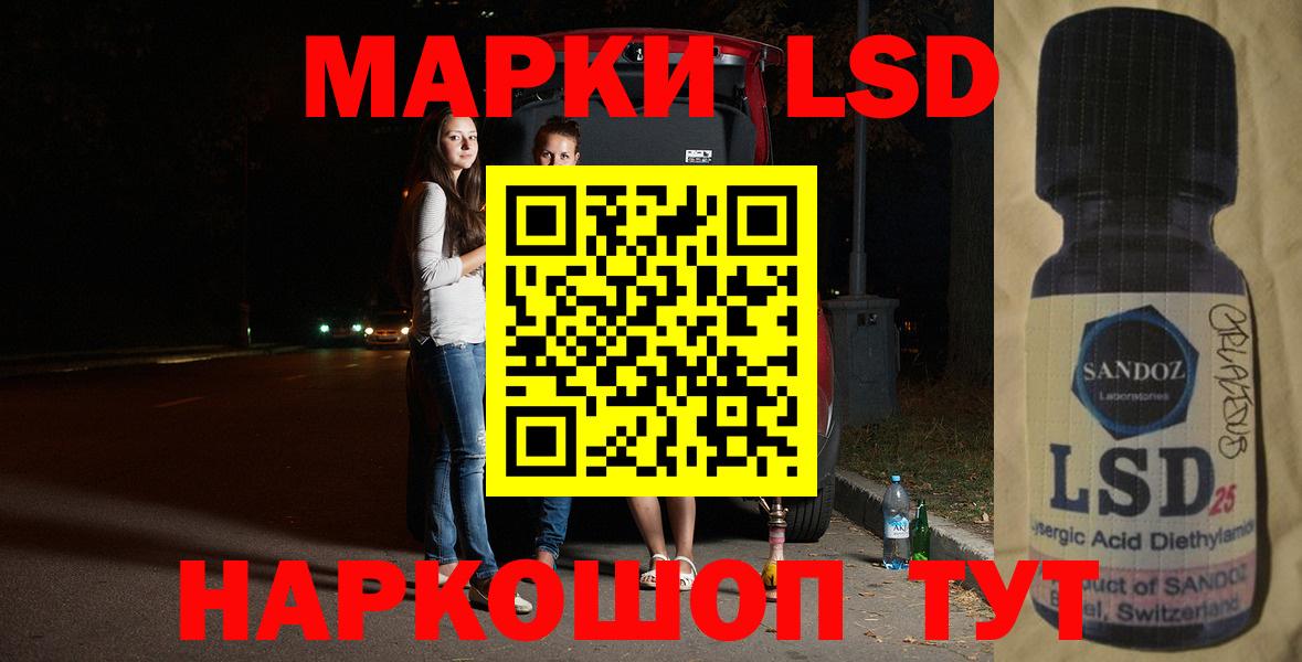 Лсд 25 экстази кислота  LSD-25 экстази ecstasy  Вход с VPN  Сунжа 