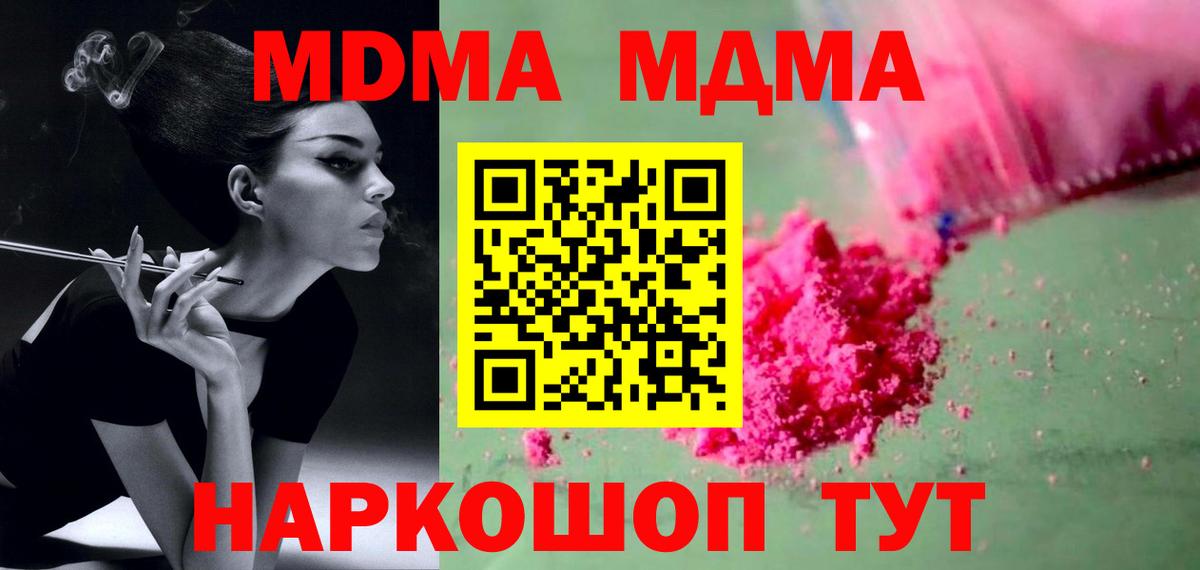 Сунжа  МДМА VHQ  МДМА  Вход с VPN  MDMA crystal 