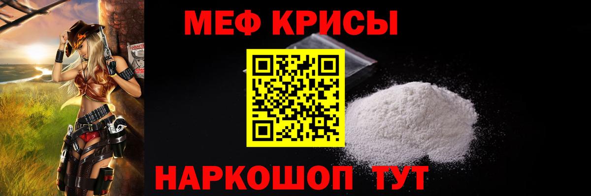 Меф  МЯУ-МЯУ mephedrone  Меф  Сунжа  Вход с VPN  МЯУ-МЯУ мяу мяу 
