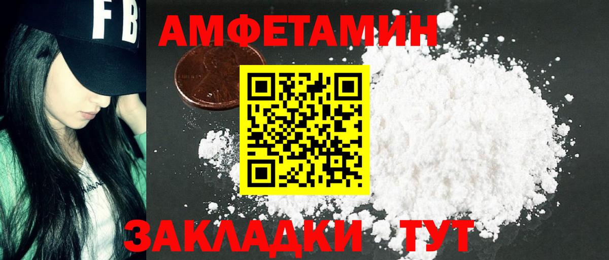 Первитин Methamphetamine Сунжа