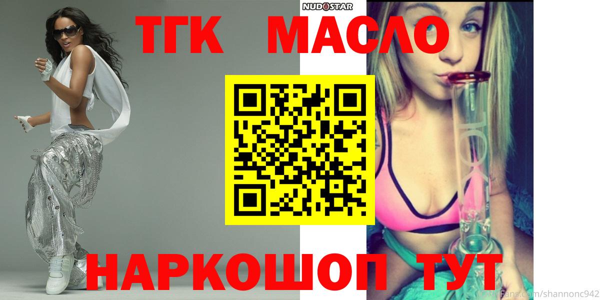 Дистиллят ТГК Wax  Вход с VPN  Сунжа 